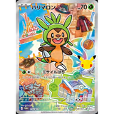 Card Keychain - Pokémon - Chespin basic Card Gym 2024 promo (Japanese)