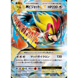 Card Keychain - Pokémon - Mega Pidgeot M EX Mach Cyclone attack, 063/087 (Japanese)