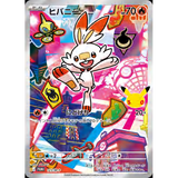 Card Keychain - Pokémon - Scorbunny basic 25th Anniversary Promo (Japanese)