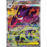 Card Keychain - Pokémon - Mega Gengar ex Mega Evolution, Special Art Rare (SAR) (Japanese)