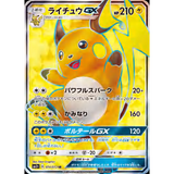 Card Keychain - Pokémon - Raichu GX Full Art SR (Japanese)