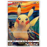 Card Keychain - Pokémon - Pikachu basic Scream promo (Japanese)