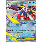 Card Keychain - Pokémon - Mega Froslass ex Features the Mega Evolution ex rule (Japanese)