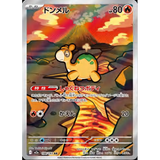 Card Keychain - Pokémon - Numel basic Art Rare (Japanese)