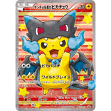 Card Keychain - Pokémon - Pikachu basic (Japanese) #358