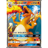 Card Keychain - Pokémon - Charizard GX Detective Pikachu Promo (Japanese)