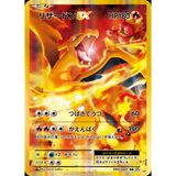 Card Keychain - Pokémon - Charizard EX (Japanese)