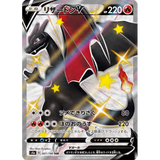 Card Keychain - Pokémon - Charizard V Shiny Secret Rare (Japanese)