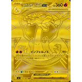 Card Keychain - Pokémon - Mega Charizard X Mega EX Full Art Gold Secret Rare (Japanese)