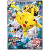 Card Keychain - Pokémon - Pikachu basic (Japanese) #357