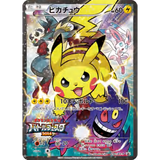 Card Keychain - Pokémon - Pikachu basic (Japanese) #362
