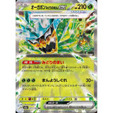 Card Keychain - Pokémon - Ogerpon Teal Mask ex Tera (Japanese)