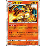 Card Keychain - Pokémon - Charizard Stage 2 Holofoil (Japanese)
