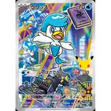 Card Keychain - Pokémon - Quaxly basic (Japanese)