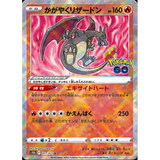 Card Keychain - Pokémon - Radiant Charizard Radiant Pokémon GO set, shiny (Japanese)