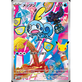 Card Keychain - Pokémon - Sobble basic, promo (Japanese)