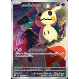 Card Keychain - Pokémon - Team Rocket's Mimikyu basic Art Rare (Japanese)