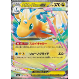 Card Keychain - Pokémon - Mega Dragonite EX Mega Evolution (Japanese)