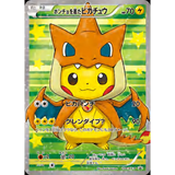 Card Keychain - Pokémon - Pikachu basic (Japanese) #359