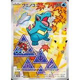 Card Keychain - Pokémon - Totodile basic 25th Anniversary Promo (Japanese)