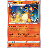 Card Keychain - Pokémon - Charizard basic 012/100 featuring Leon (Japanese)