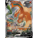 Card Keychain - Pokémon - Charizard V (Japanese)