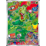 Card Keychain - Pokémon - Treecko basic (Japanese)