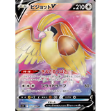 Card Keychain - Pokémon - Pidgeot V Full Art Secret Rare (Japanese)
