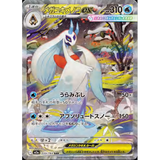 Card Keychain - Pokémon - Mega Froslass ex Special Art Rare (SAR) (Japanese)