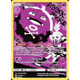 Card Keychain - Pokémon - Koffing basic character rare with Roxie