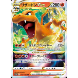 Card Keychain - Pokémon - Charizard VSTAR Art Rare (Japanese)