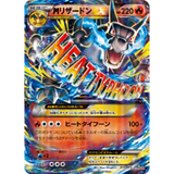 Card Keychain - Pokémon - Mega Charizard X M EX (Japanese)