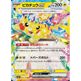 Card Keychain - Pokémon - Pikachu ex Terastallized (Japanese)
