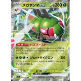 Card Keychain - Pokémon - Yanmega ex Special Illustration Rare (Japanese)