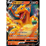 Card Keychain - Pokémon - Charizard V Full Art (Japanese) #398