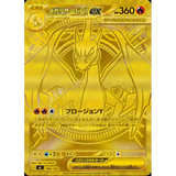 Card Keychain - Pokémon - Mega Charizard Y EX Gold metal card, likely custom replica (Japanese)