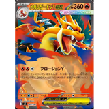 Card Keychain - Pokémon - Mega Charizard Y ex Promo (Japanese)