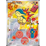 Card Keychain - Pokémon - Cyndaquil basic (Japanese)
