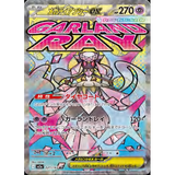 Card Keychain - Pokémon - Mega Diancie EX Full Art, Secret Rare (Japanese)