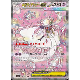 Card Keychain - Pokémon - Mega Diancie EX Special Art Rare (SAR) (Japanese)