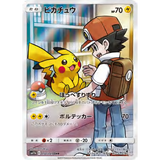 Card Keychain - Pokémon - Pikachu basic (Japanese) #394
