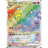 Card Keychain - Pokémon - Charizard VSTAR Rainbow Rare (Japanese)