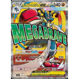 Card Keychain - Pokémon - Mega Lucario Mega EX Full Art Secret Rare (Japanese)