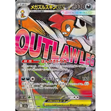 Card Keychain - Pokémon - Scrafty ex Full art with 'OUTLAWLEG' graphic (Japanese)