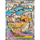 Card Keychain - Pokémon - Mega Dragonite M EX Full Art Secret Rare, retro art style (Japanese)
