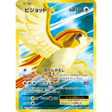Card Keychain - Pokémon - Pidgeot EX Secret Rare Full Art (Japanese)