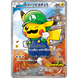 Card Keychain - Pokémon - Luigi Pikachu basic Mario Pikachu collaboration promo (Japanese)