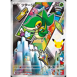 Card Keychain - Pokémon - Snivy basic (Japanese)