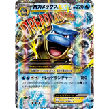 Card Keychain - Pokémon - Mega Blastoise EX Secret Rare (074/072) (Japanese)