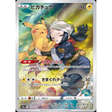 Card Keychain - Pokémon - Pikachu basic Character Rare featuring Akari (Japanese)